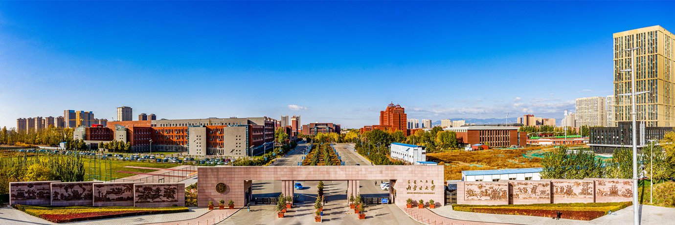 内蒙古自治区呼和浩特市赛罕区大学西路